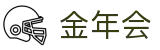 金年会-金年会·jinnian(金字招牌)诚信至上